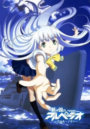 Aoki Hagane no Arpeggio: Ars Nova - Anizm.TV