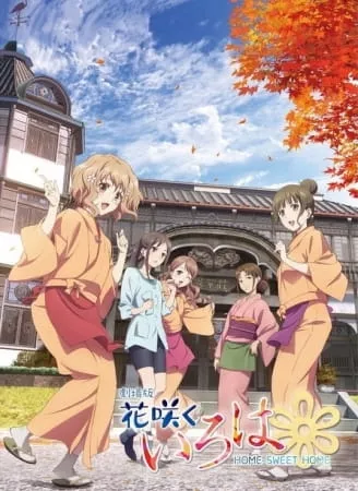 Hanasaku Iroha: Home Sweet Home - Anizm.TV