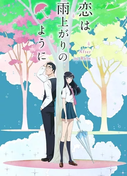 Koi wa Ameagari no You ni - Anizm.TV