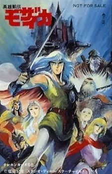 Eiyuu Gaiden Mozaicka - Anizm.TV