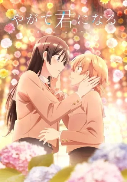 Yagate Kimi ni Naru - Anizm.TV