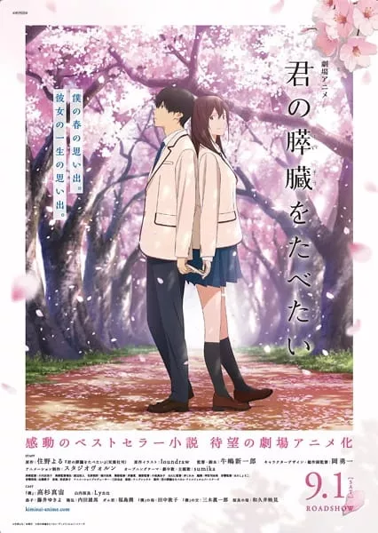 Kimi no Suizou wo Tabetai - Anizm.TV