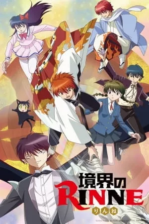 Kyoukai no Rinne - Anizm.TV