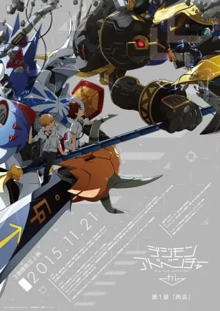 Digimon Adventure Tri. - Anizm.TV