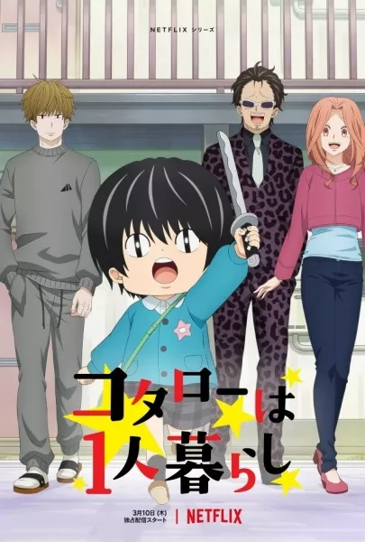 Kotarou wa Hitorigurashi - Anizm.TV