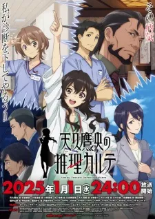 Ameku Takao no Suiri Karte poster