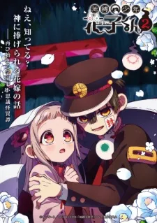 Jibaku Shounen Hanako-kun 2 Part 2 poster