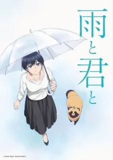 Ame to Kimi to poster