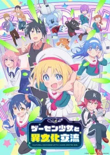 Game Center Shoujo to Ibunka Kouryuu poster