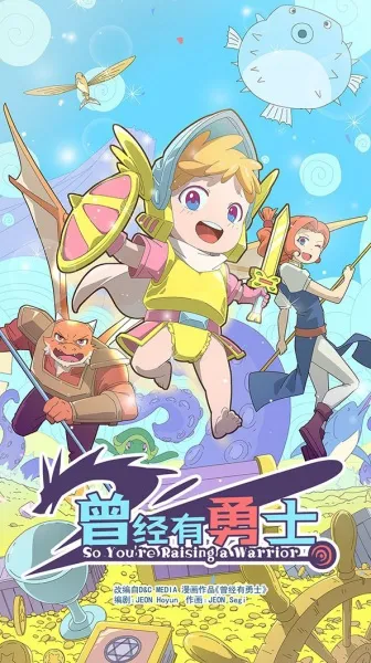 Cengjing You Yongshi - Anizm.TV