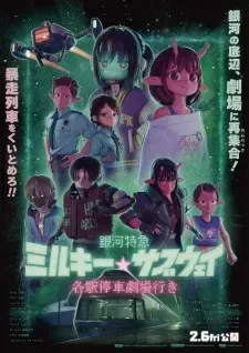 Ginga Tokkyuu Milky☆Subway Movie: Kakueki Teisha Gekijou Yuki - Anizm.TV