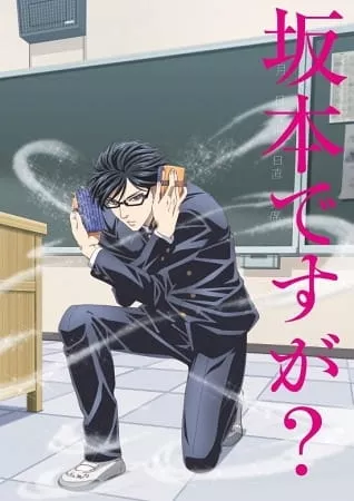 Sakamoto desu ga? - Anizm.TV