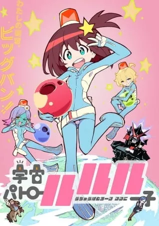 Space Patrol Luluco - Anizm.TV